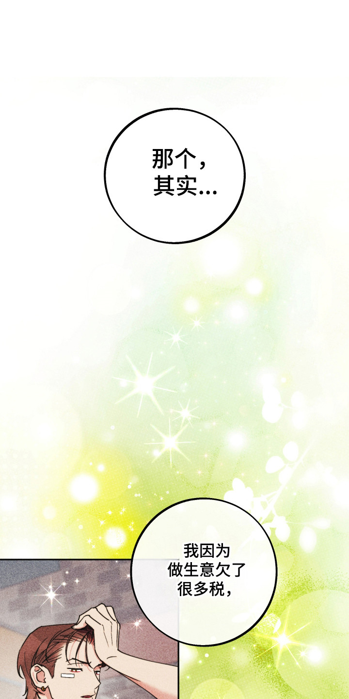 等你说喜欢漫画,第18章：更换目标2图