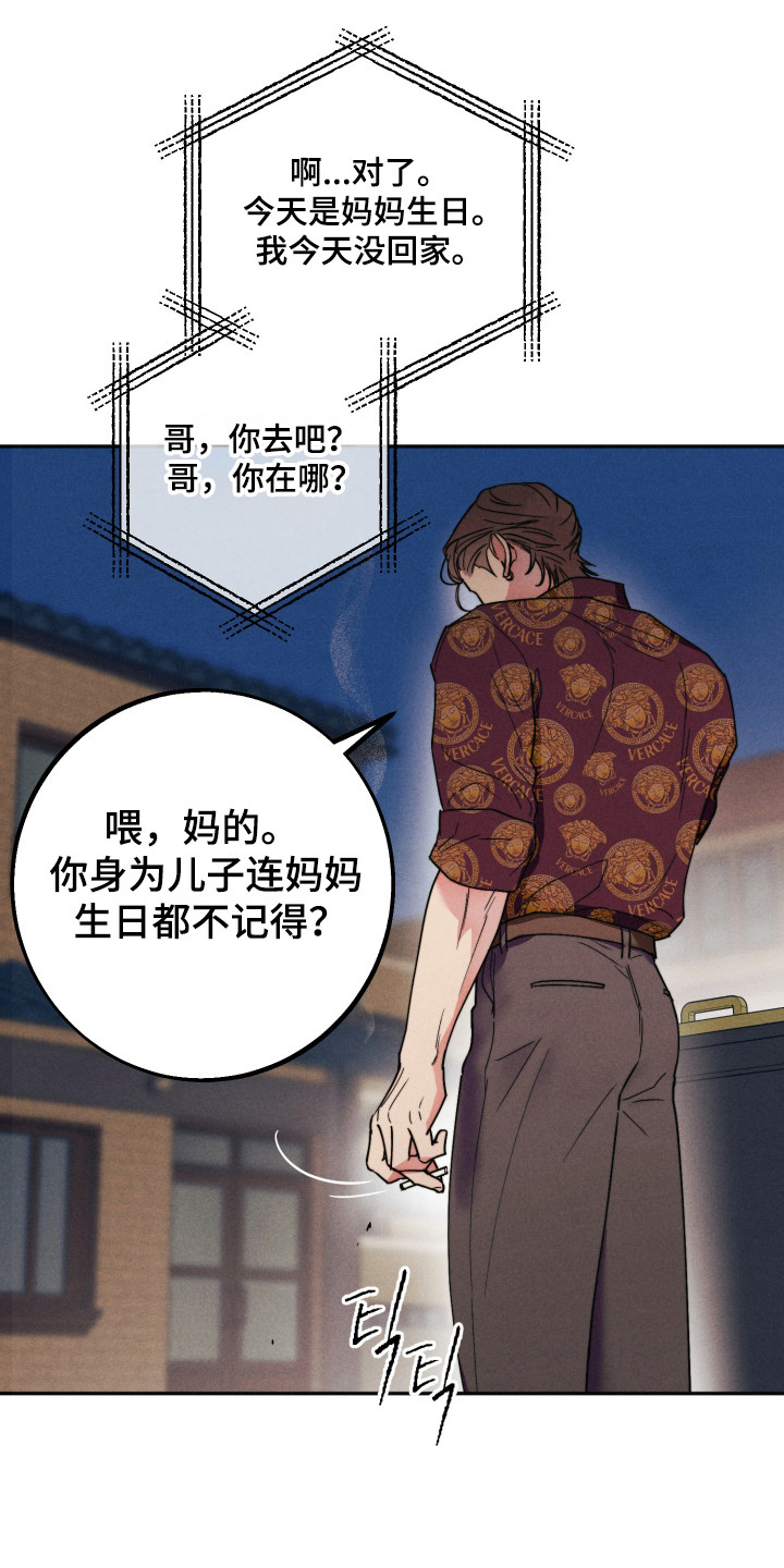等你的前世今生漫画,第17章：电话陷阱2图