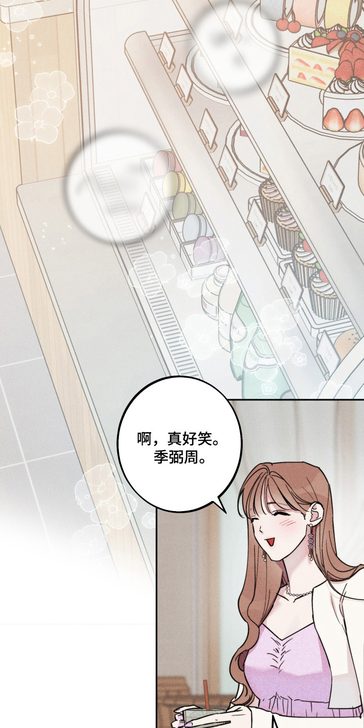 等你说喜欢漫画,第19章：遭遇危险5图