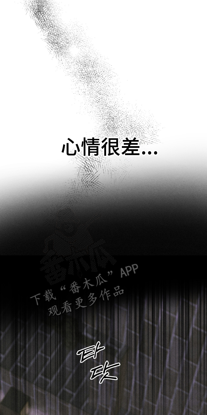 等你说喜欢我清唱漫画,第20章：这是警告5图