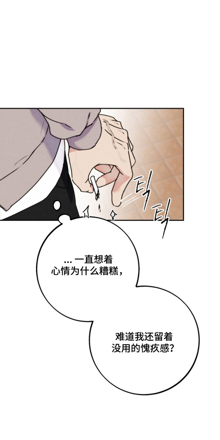等你说喜欢漫画,第23章：因为是爱1图
