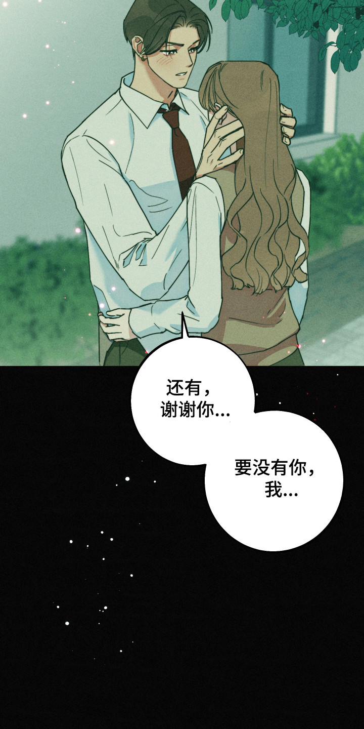 等你说喜欢漫画,第18章：更换目标5图