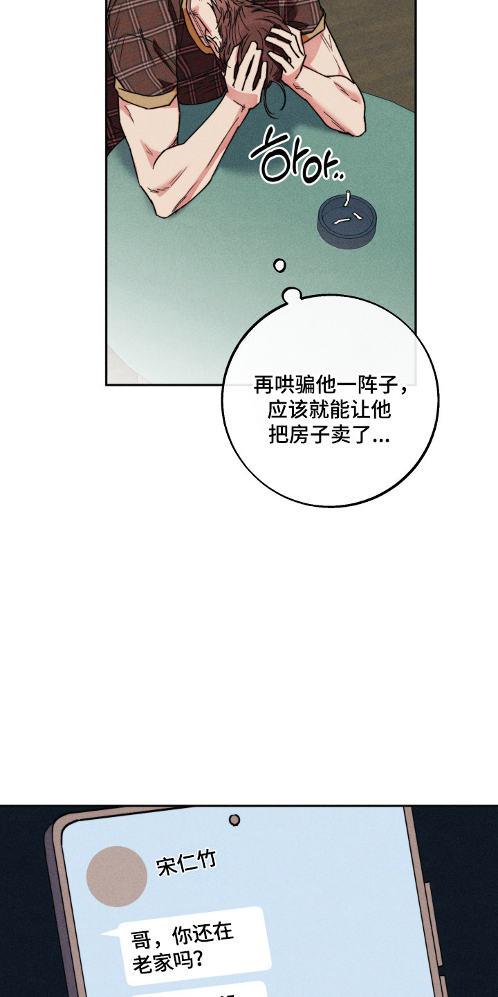 等你说喜欢漫画,第18章：更换目标5图