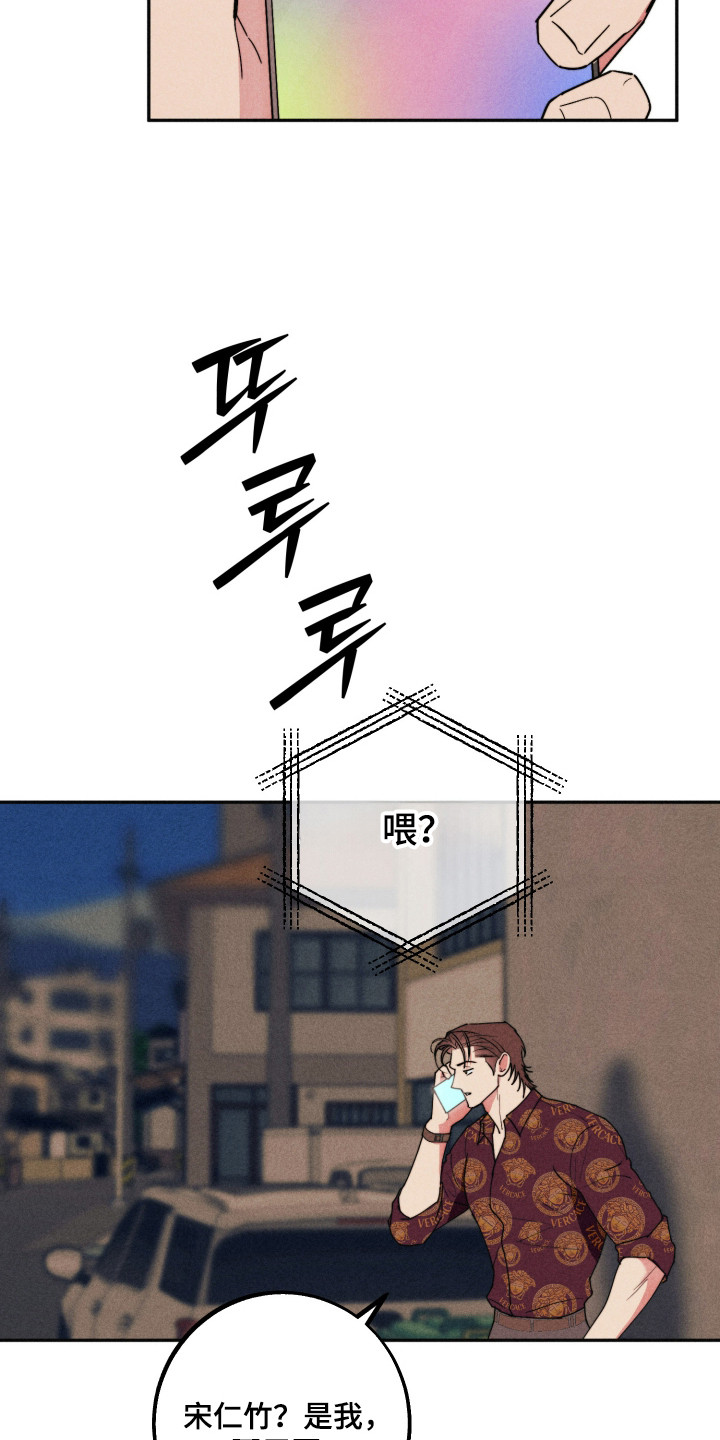 等你的前世今生漫画,第17章：电话陷阱3图