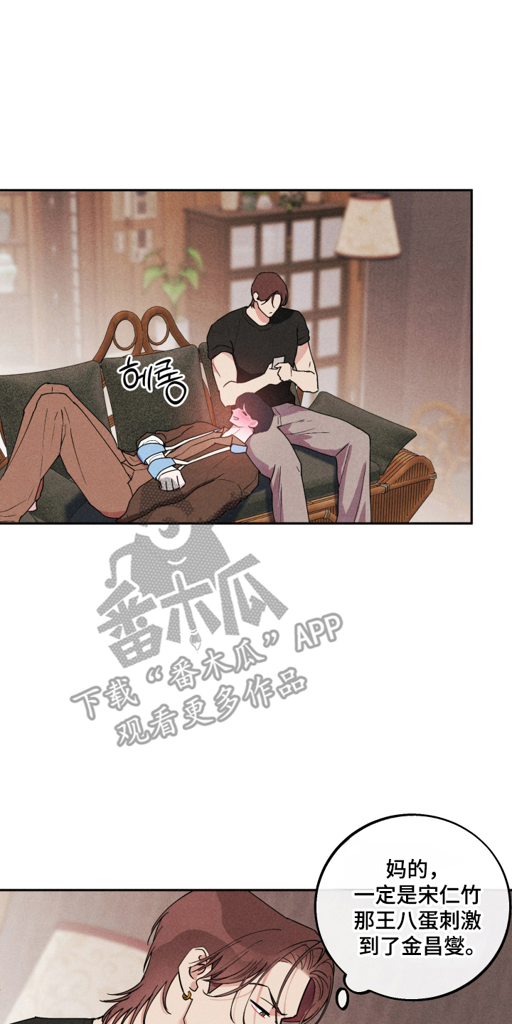 等你说喜欢漫画,第21章：逐渐陷入3图