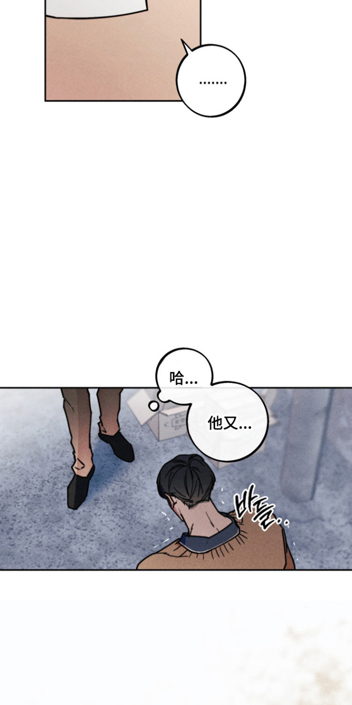 等你说喜欢漫画,第14章：委屈哭泣3图