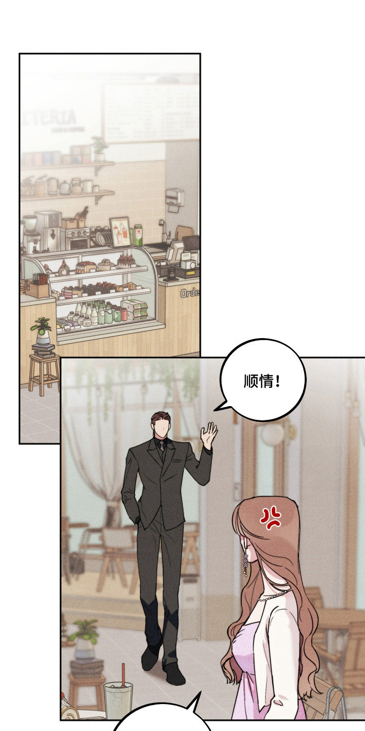 等你说喜欢漫画,第19章：遭遇危险1图