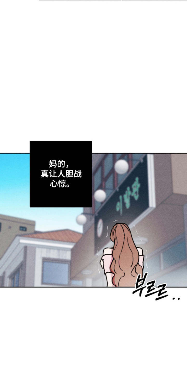 等你说喜欢漫画,第15章：威慑眼神1图