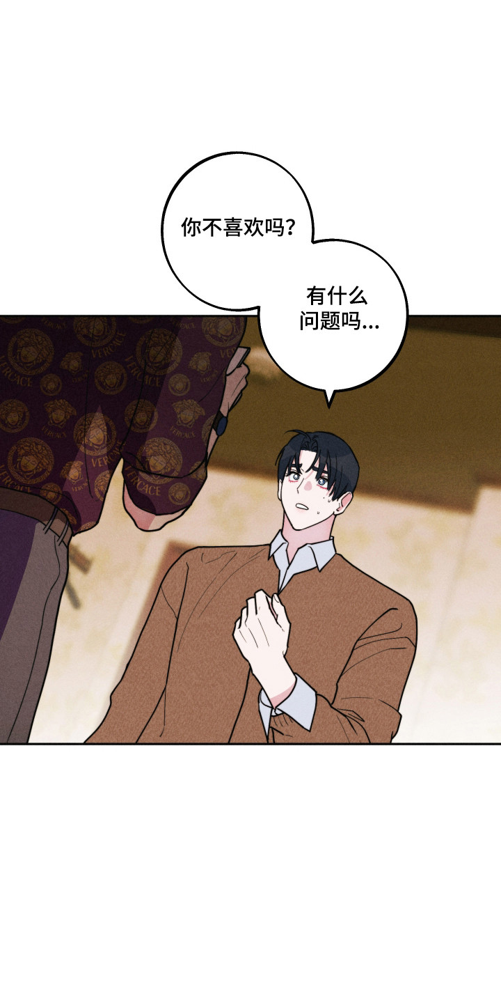 等你的前世今生漫画,第17章：电话陷阱3图