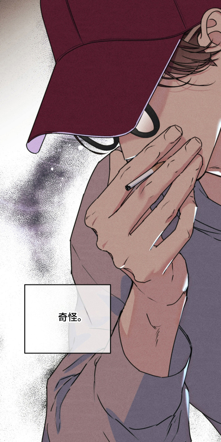 等你说喜欢漫画,第23章：因为是爱4图
