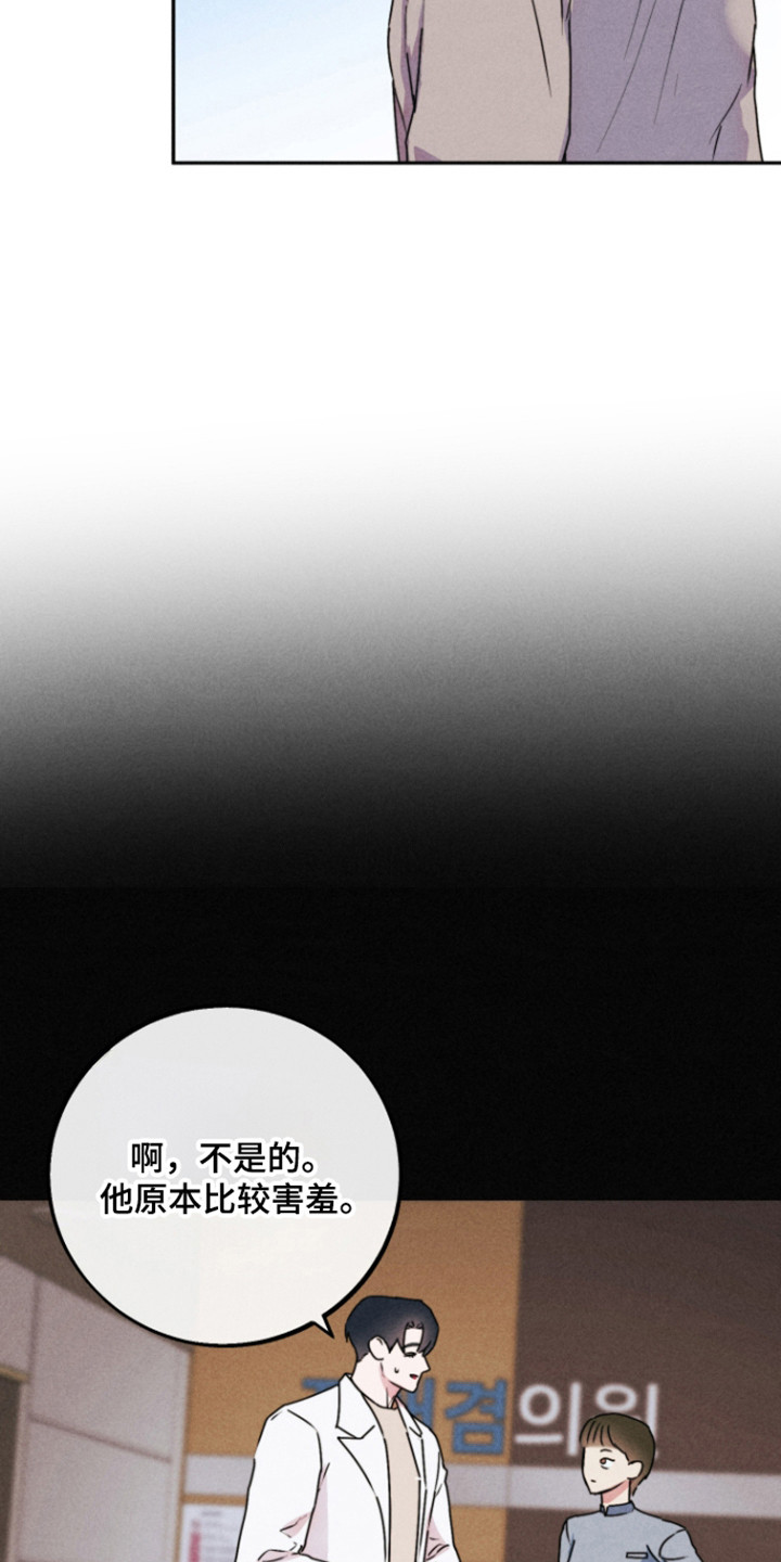 等你说喜欢漫画,第23章：因为是爱1图