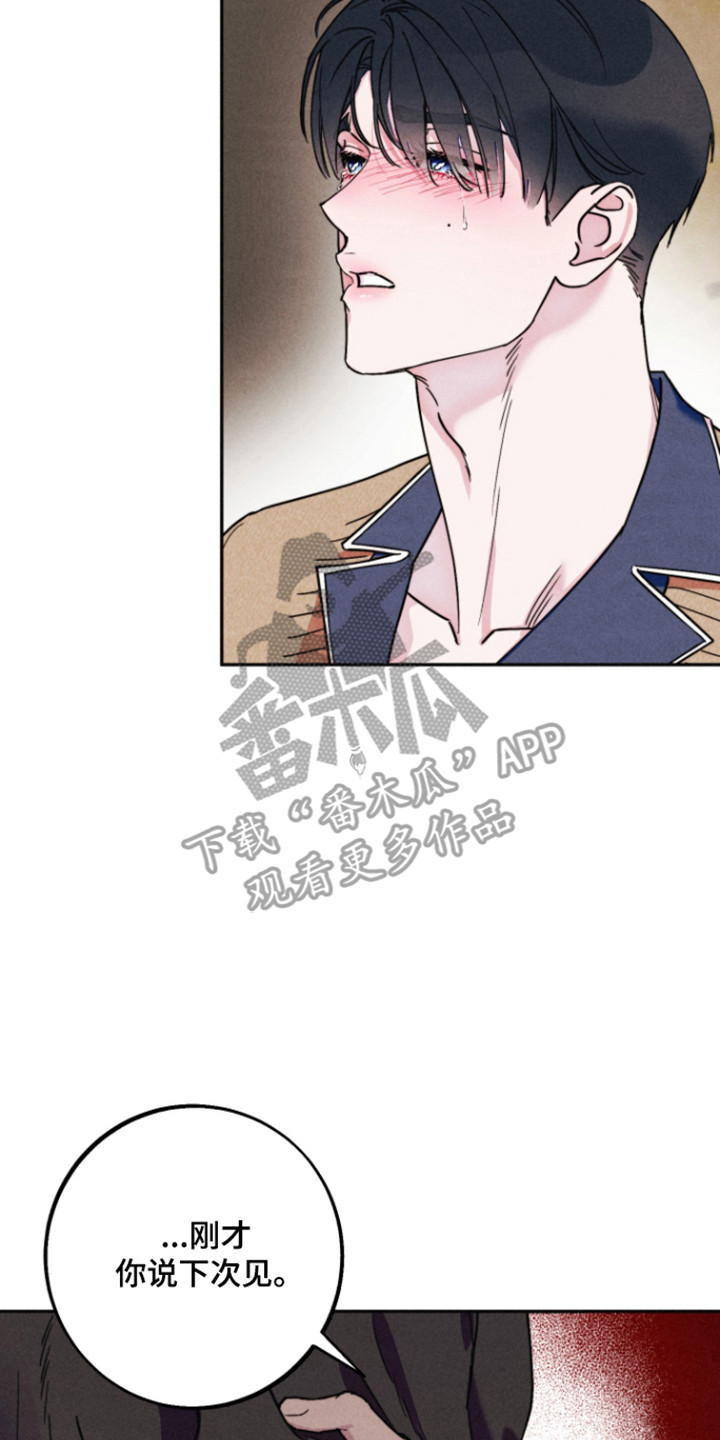 等你说喜欢漫画,第14章：委屈哭泣5图