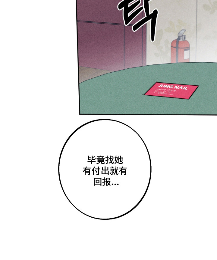 等你说喜欢漫画,第18章：更换目标2图