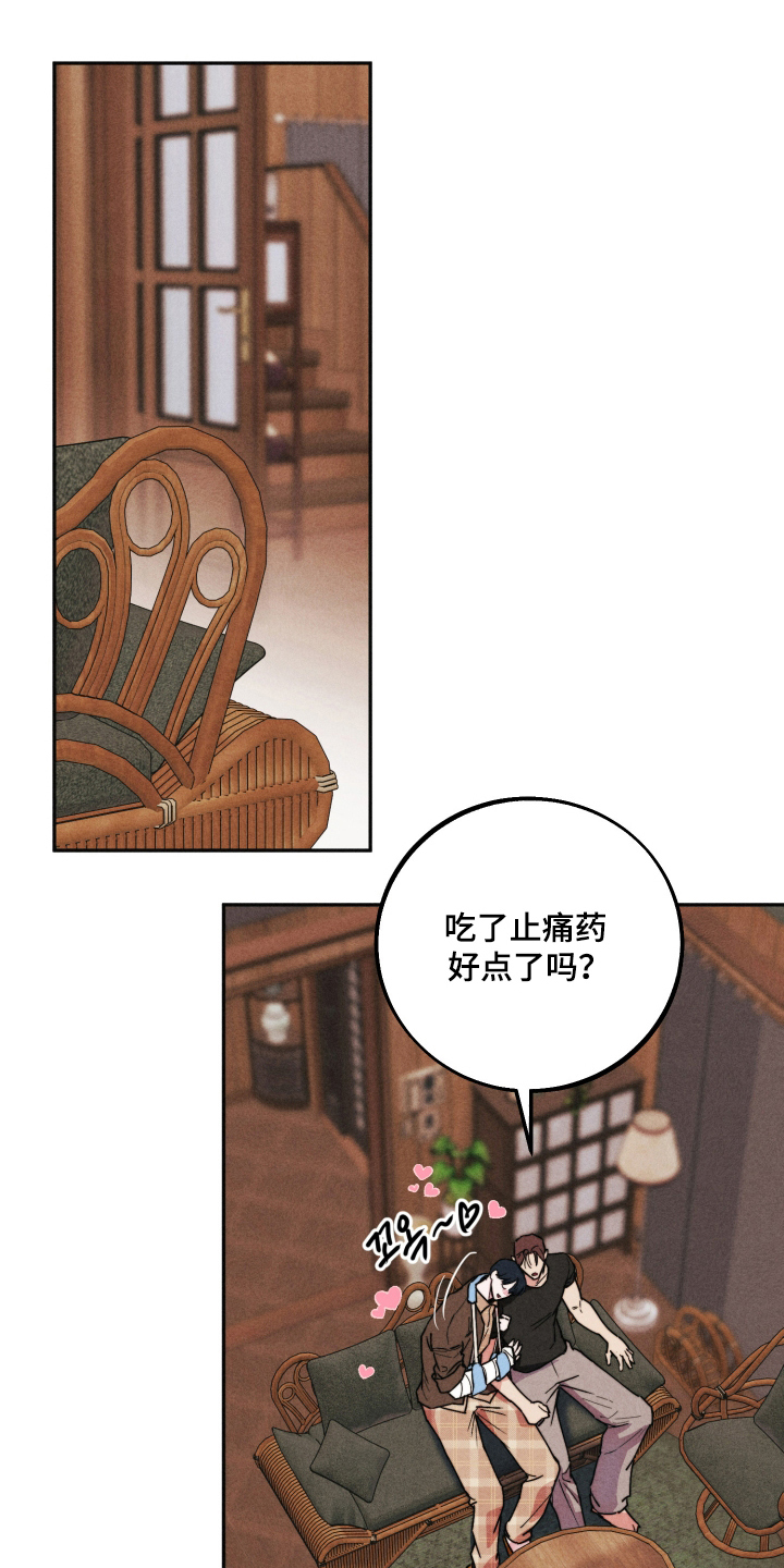 等你说喜欢漫画,第21章：逐渐陷入1图