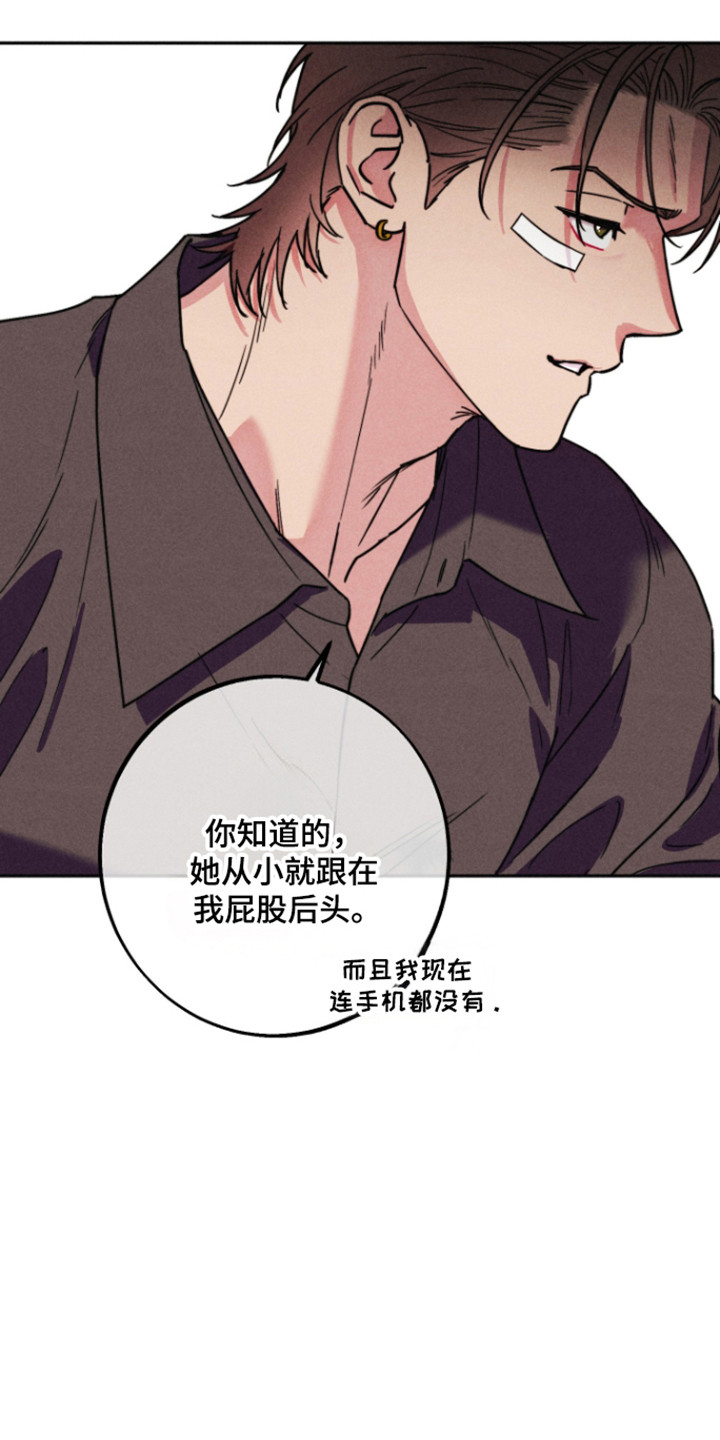 等你说喜欢漫画,第15章：威慑眼神1图