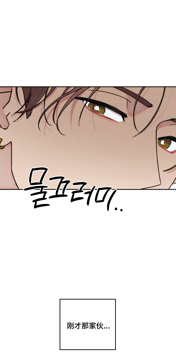 等你说喜欢漫画,第21章：逐渐陷入4图