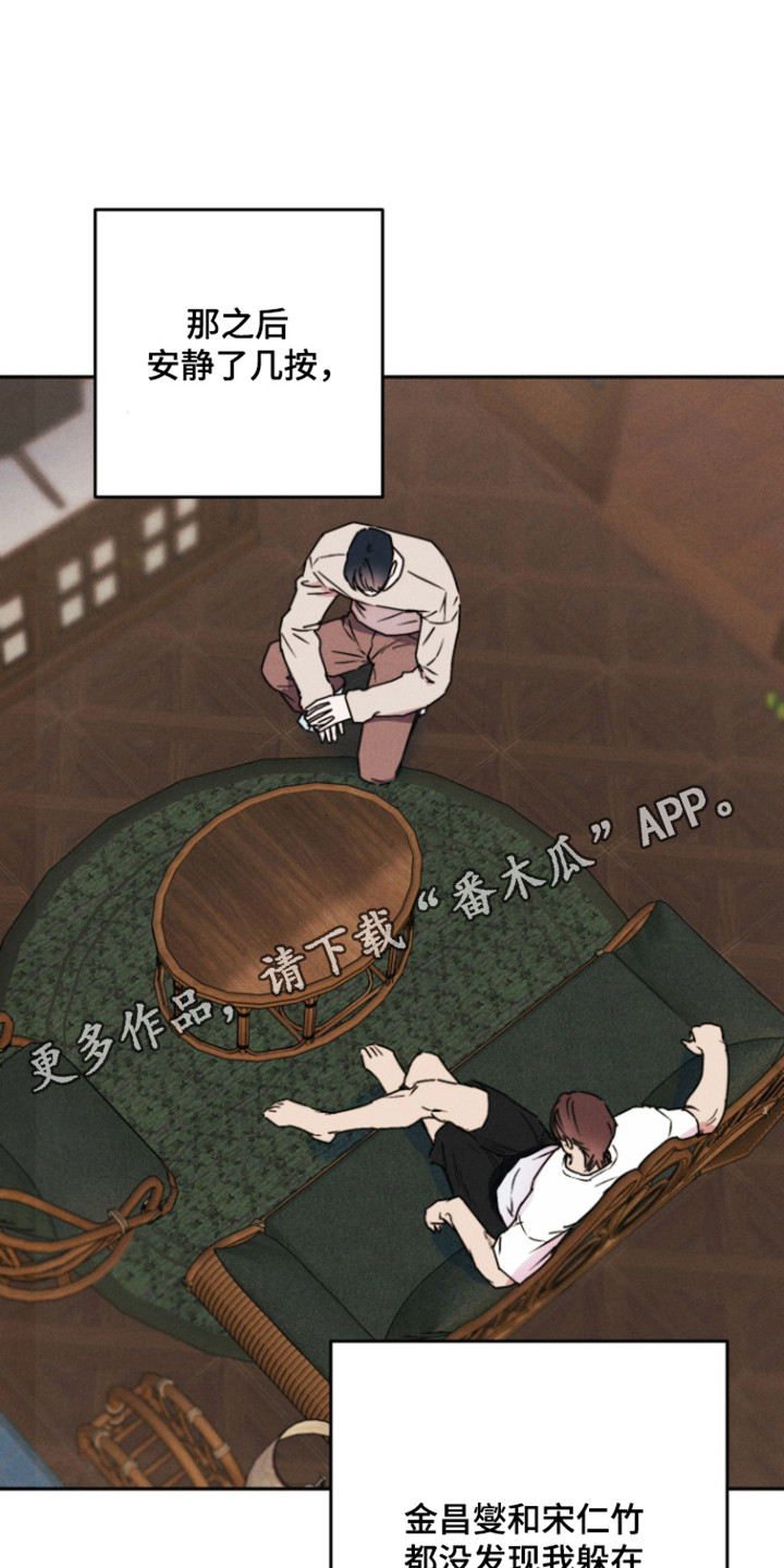 等你说喜欢漫画,第22章：牛郎素养2图