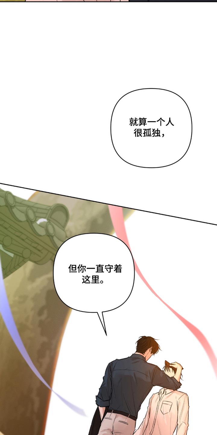 狐祸相依漫画,第21章：很快就能见面2图