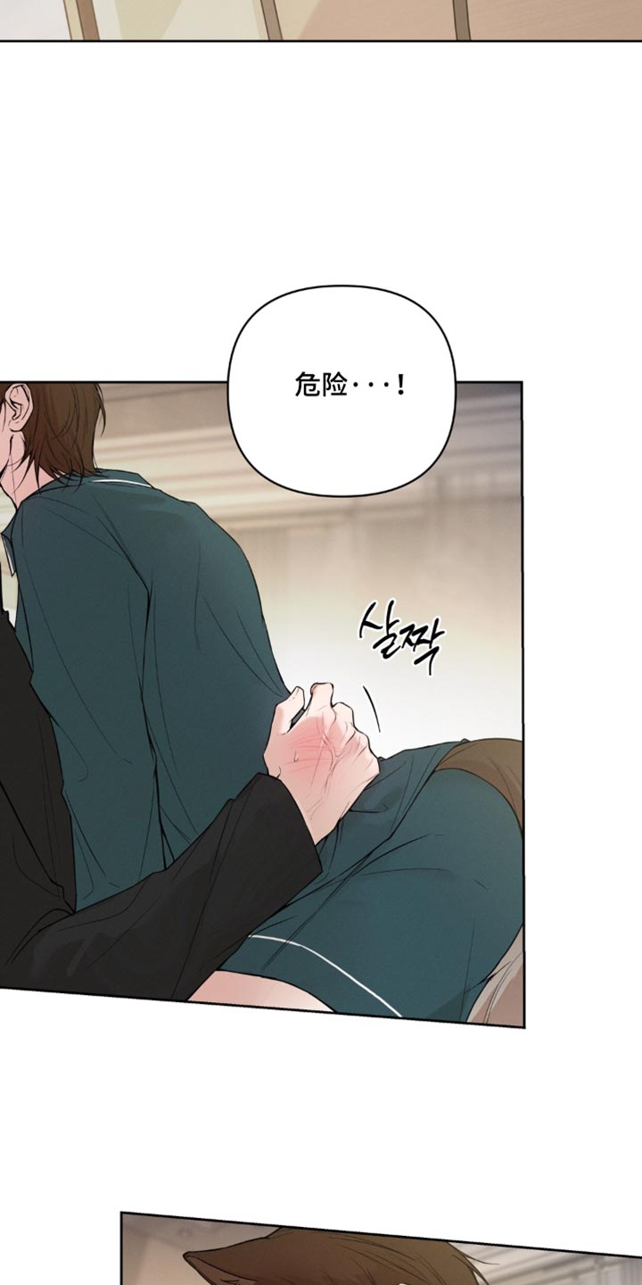 狐祸相依漫画,第23章：贪心的念头1图