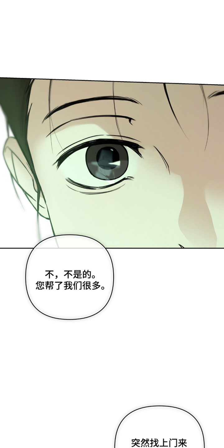 狐祸相依漫画,第19章：那我们先走了1图