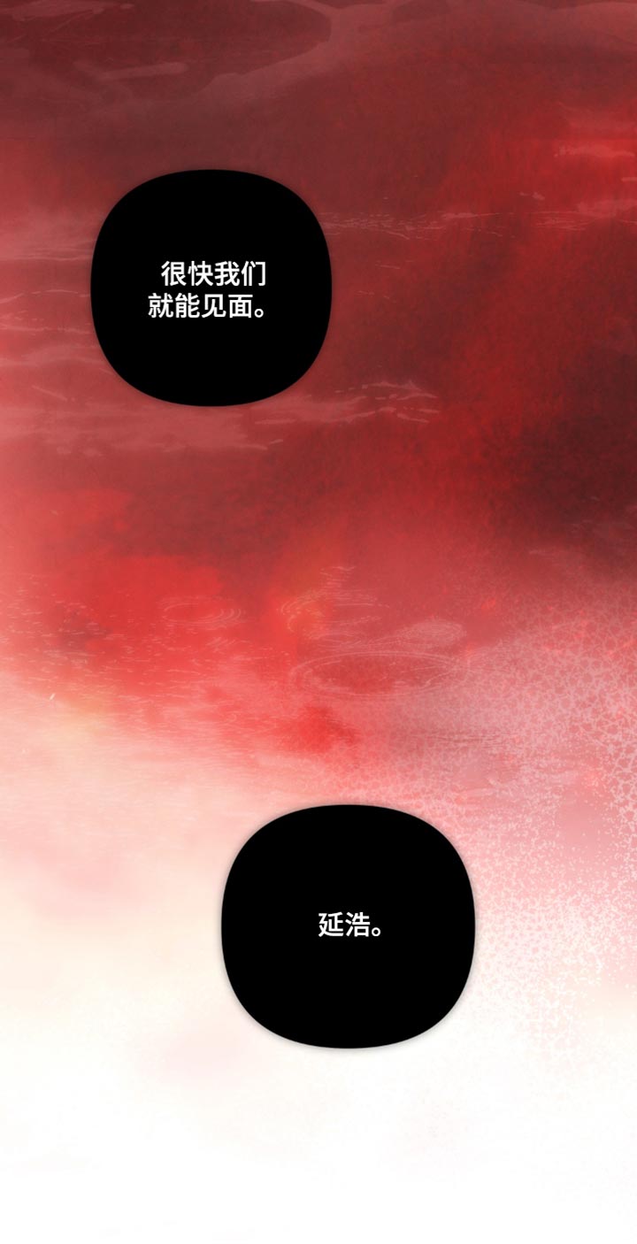 祸福相依语法结构漫画,第21章：很快就能见面3图