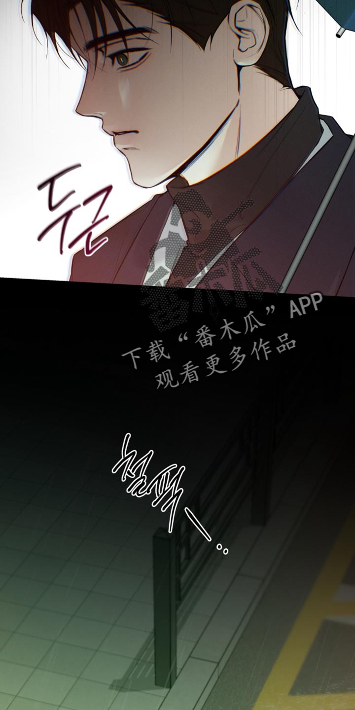 狐祸相依漫画,第23章：贪心的念头2图