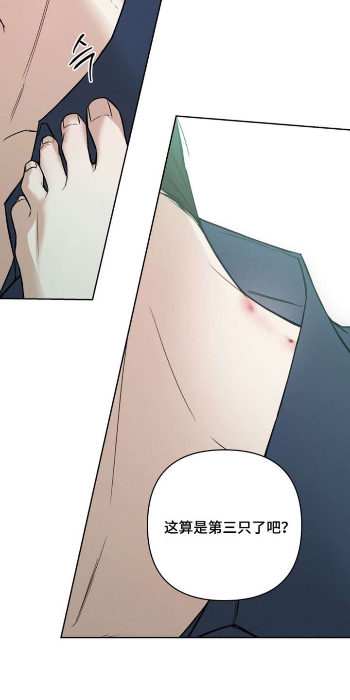 狐祸相依漫画,第18章：平衡2图
