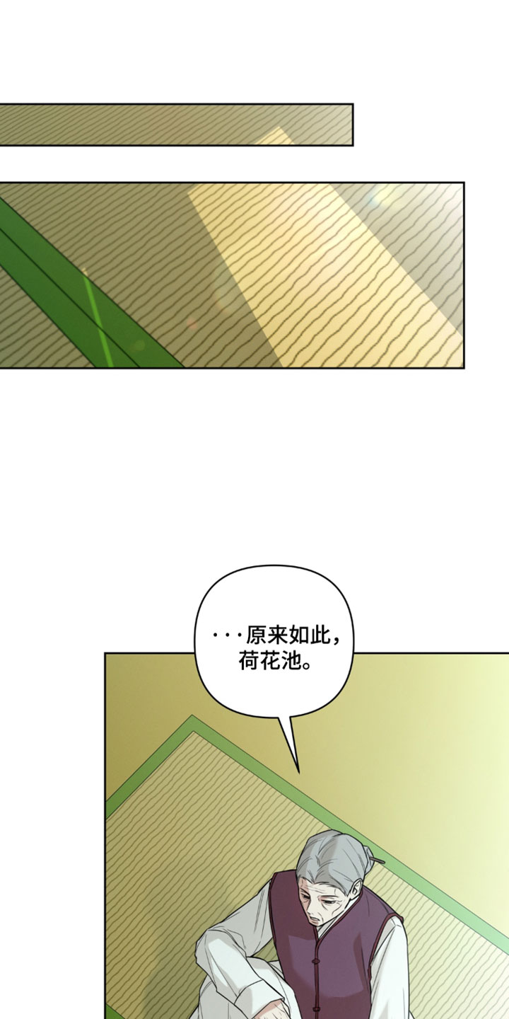狐祸相依漫画,第19章：那我们先走了3图