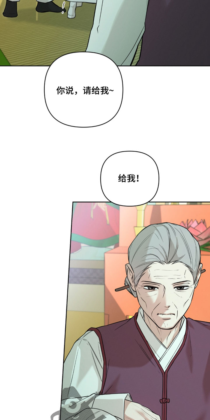 狐祸相依漫画,第19章：那我们先走了5图