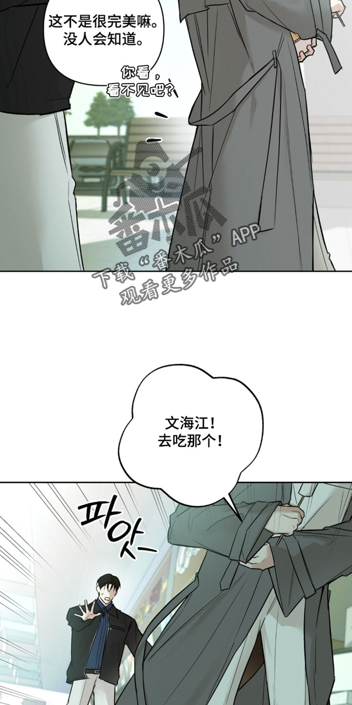 狐祸相依漫画,第18章：平衡3图