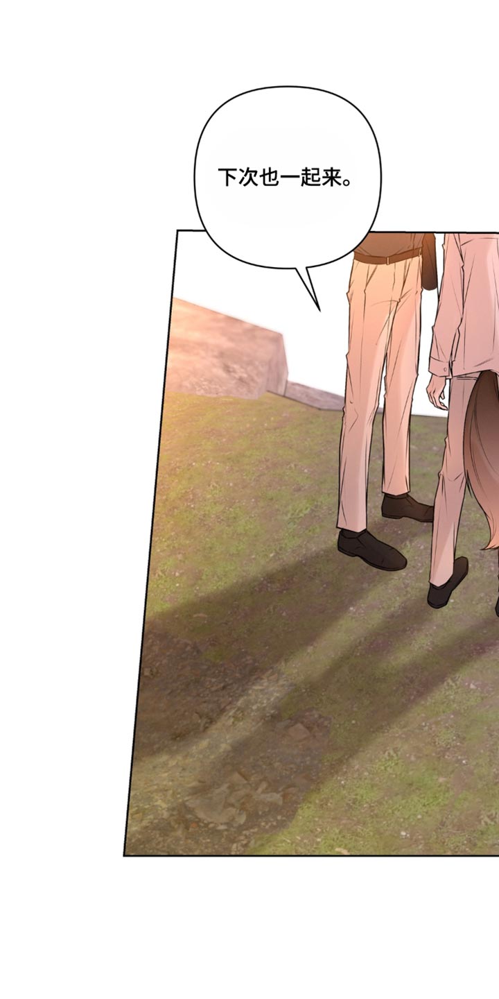 狐祸相依漫画,第21章：很快就能见面5图