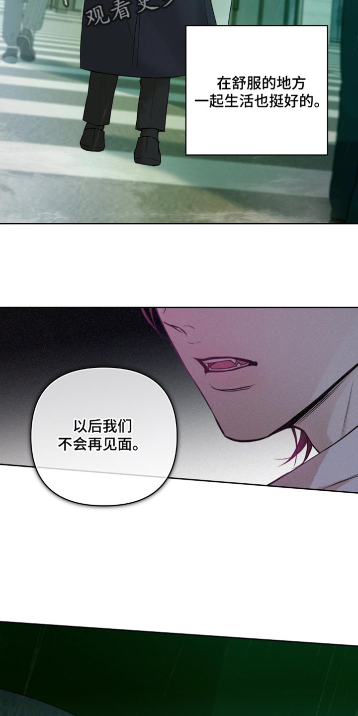狐祸相依漫画,第23章：贪心的念头4图