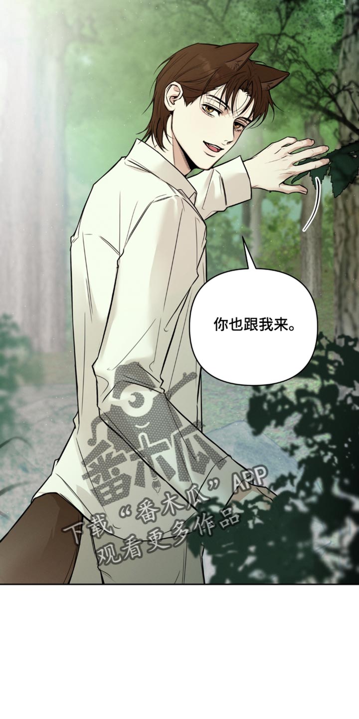 狐祸相依漫画,第20章：丢掉5图