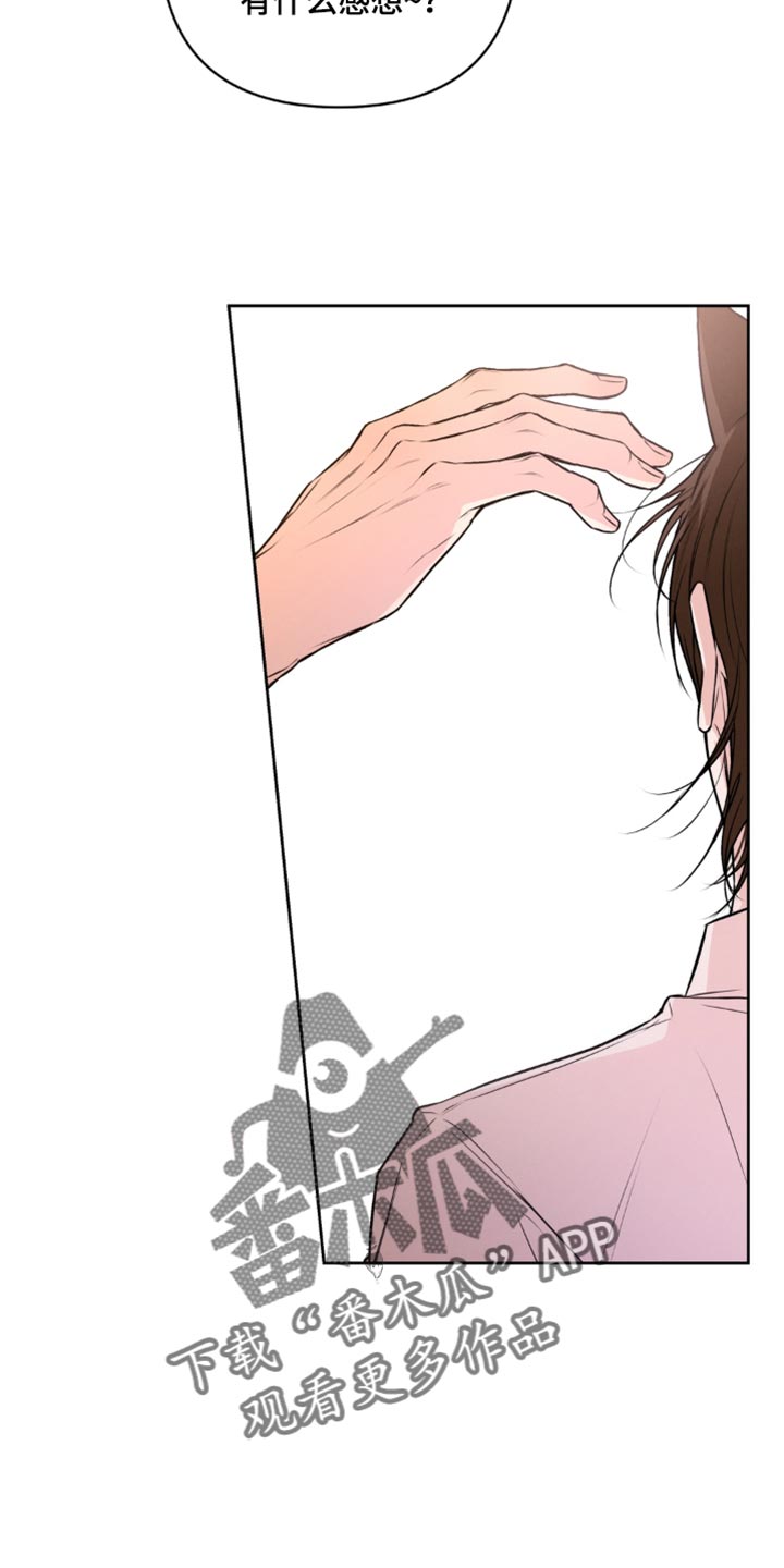 狐祸相依漫画,第21章：很快就能见面4图