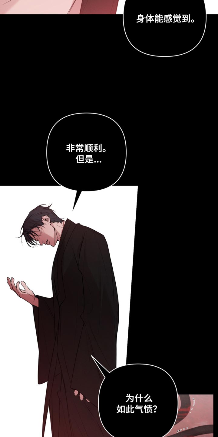 祸福相依语法结构漫画,第21章：很快就能见面2图