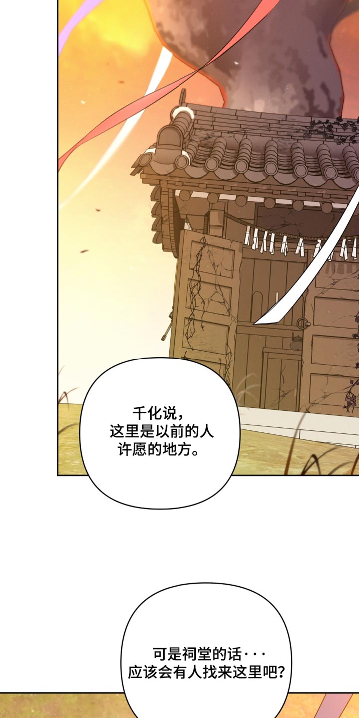 祸福相依语法结构漫画,第20章：丢掉4图