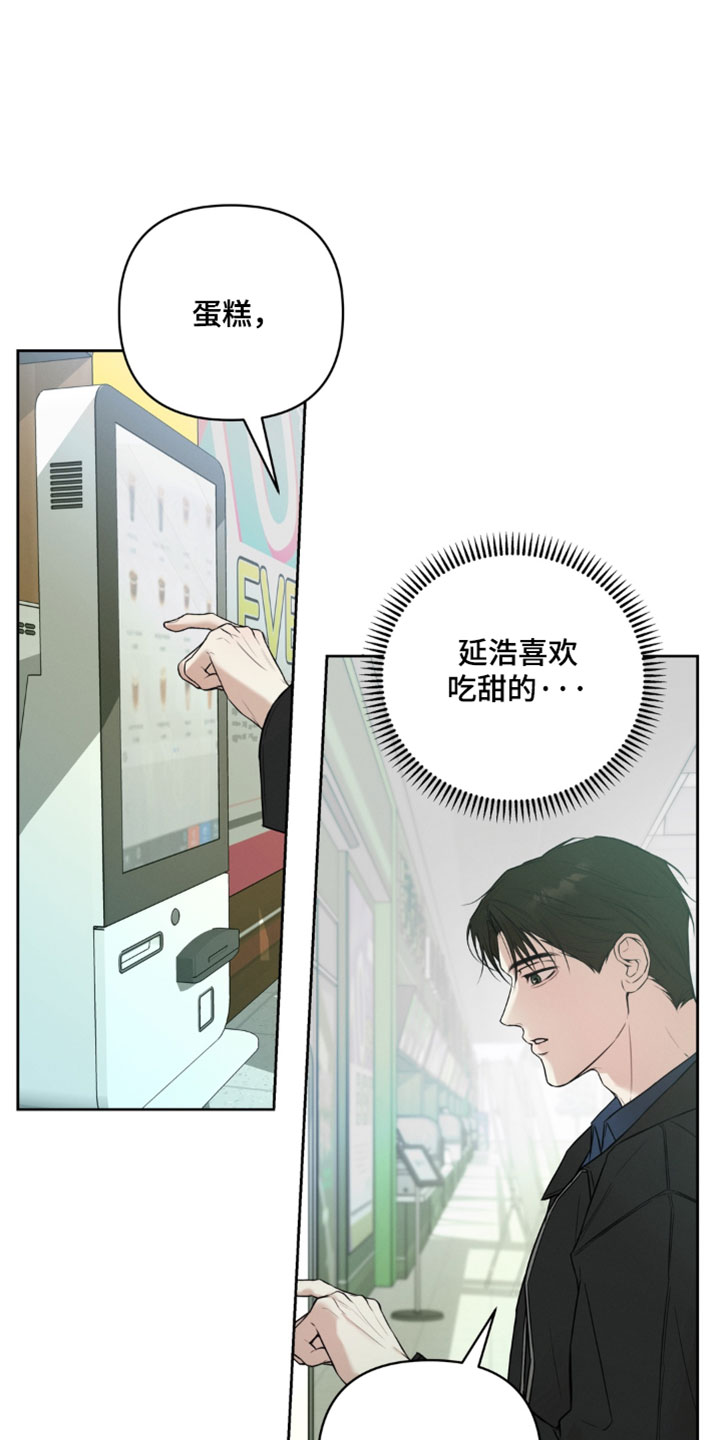 狐祸相依漫画,第18章：平衡3图