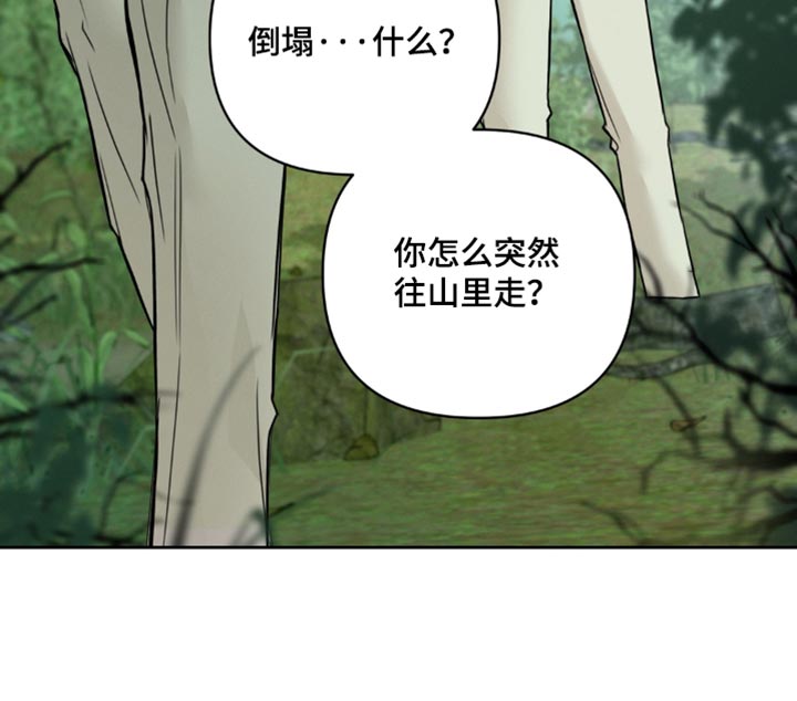 狐祸相依漫画,第20章：丢掉3图