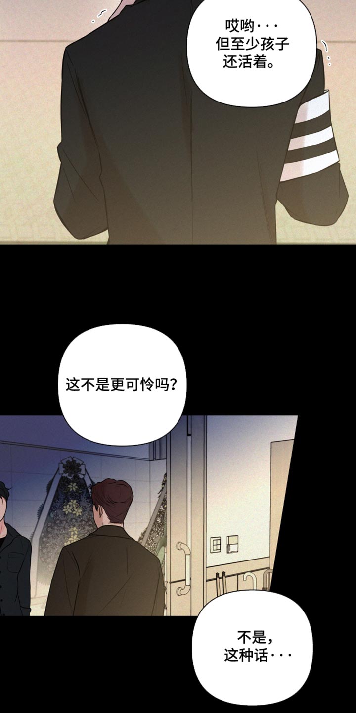 狐祸相依漫画,第22章：我也知道5图