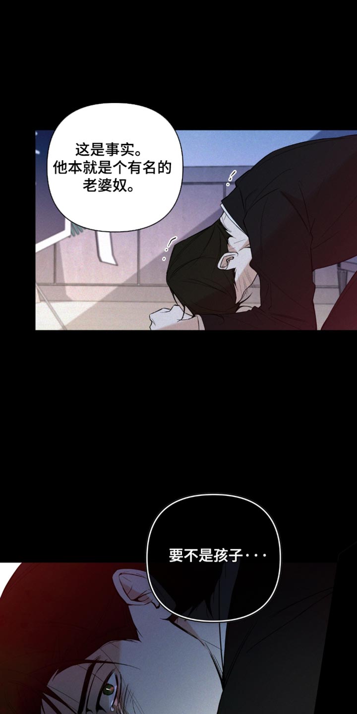 狐祸相依漫画,第22章：我也知道1图