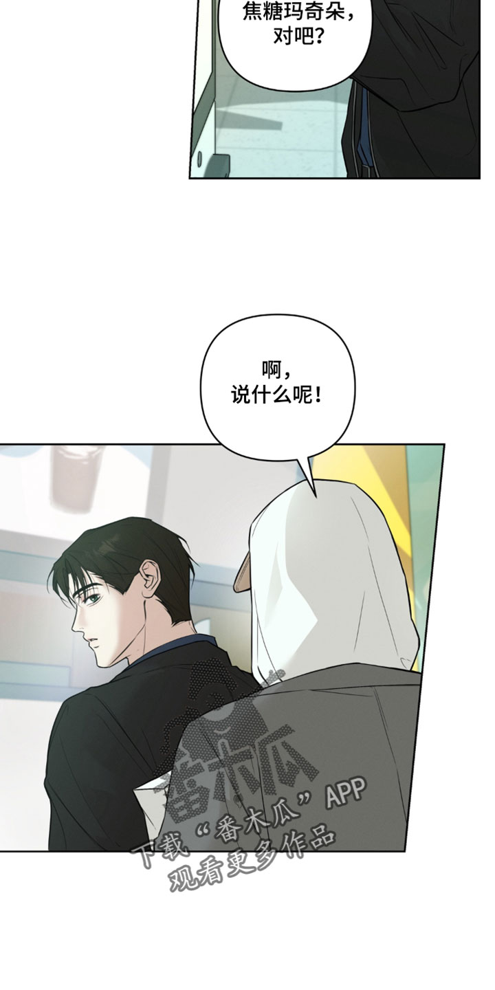狐祸相依漫画,第18章：平衡4图