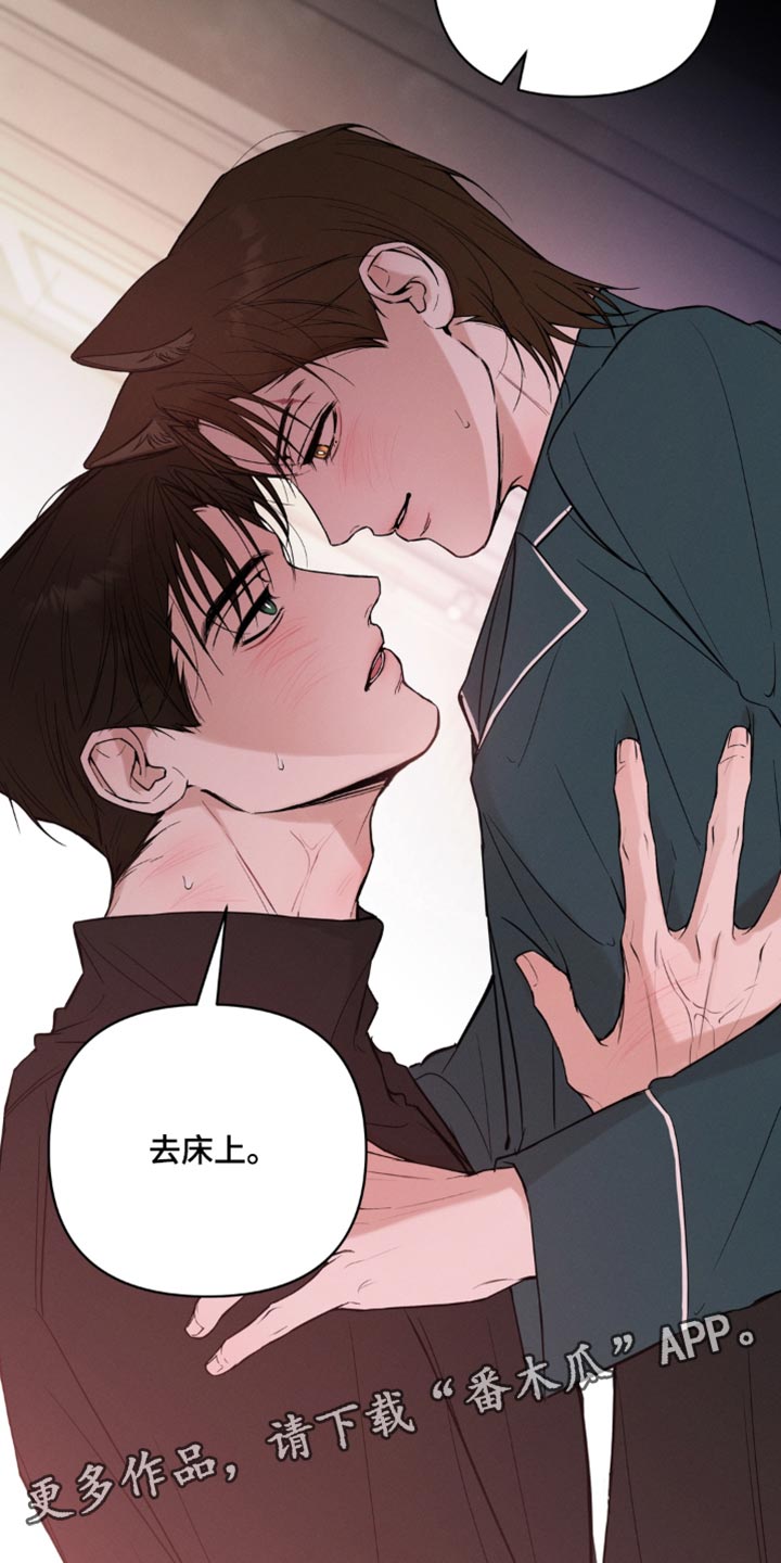 狐祸相依漫画,第23章：贪心的念头3图