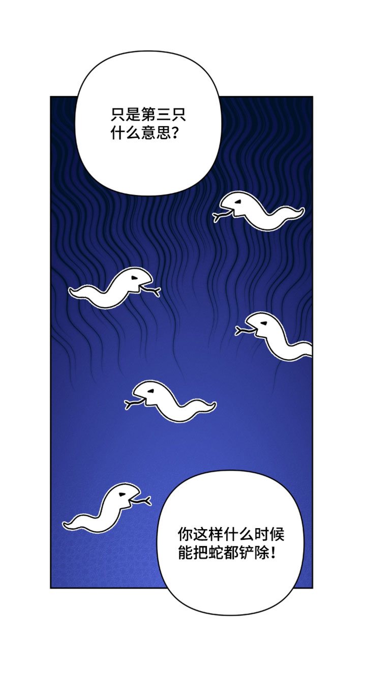 狐祸相依漫画,第18章：平衡3图