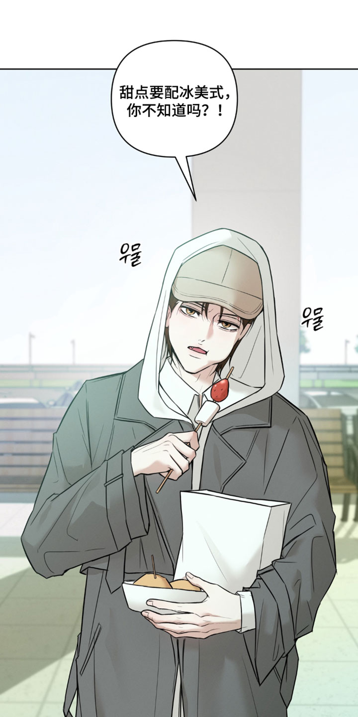 狐祸相依漫画,第18章：平衡5图