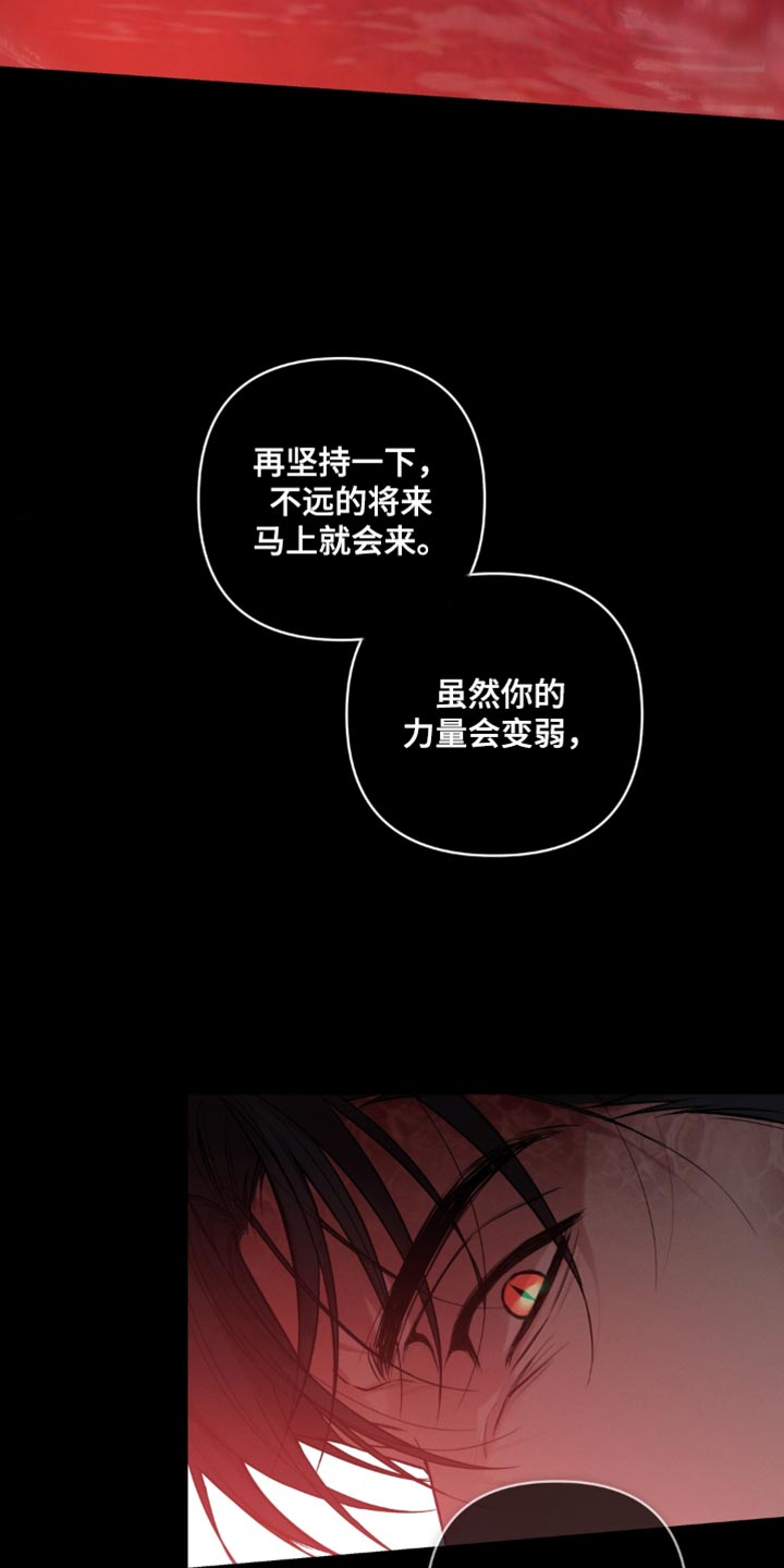 祸福相依语法结构漫画,第21章：很快就能见面5图