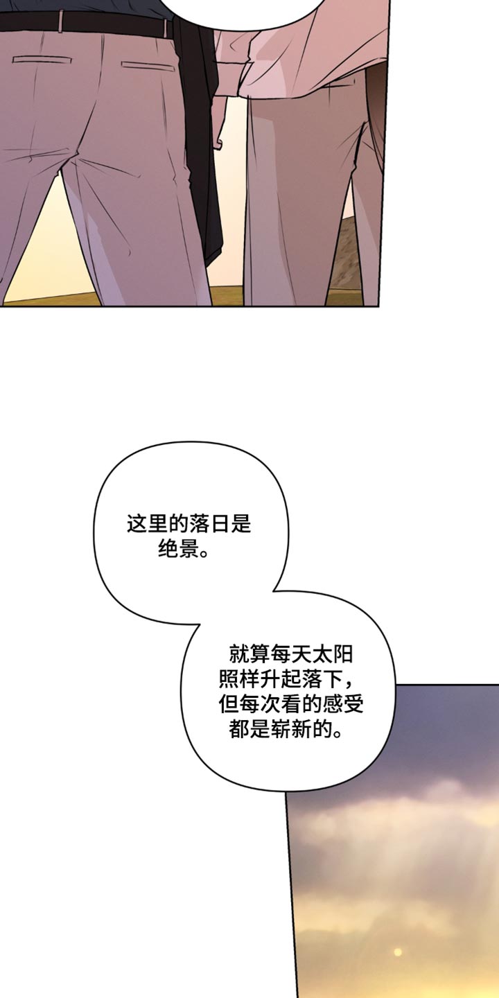 狐祸相依漫画,第21章：很快就能见面2图