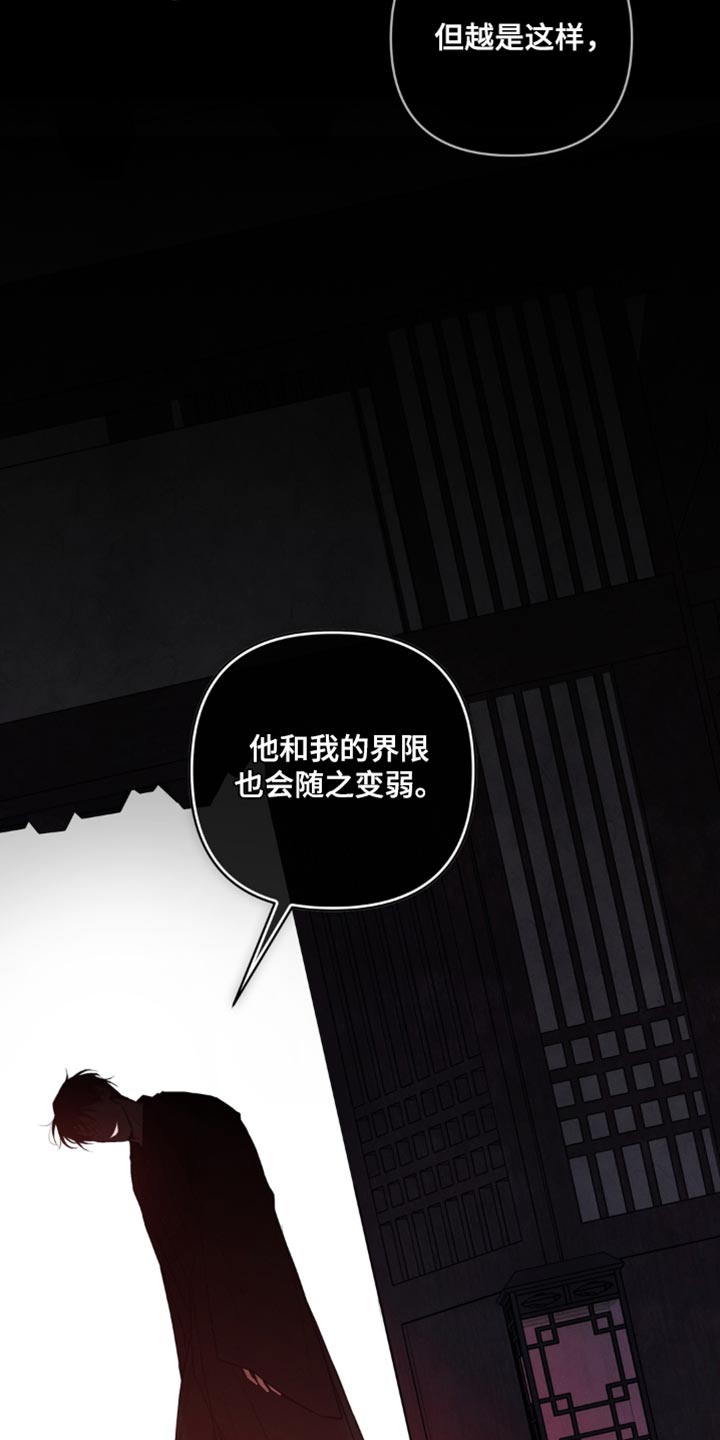 祸福相依语法结构漫画,第21章：很快就能见面1图