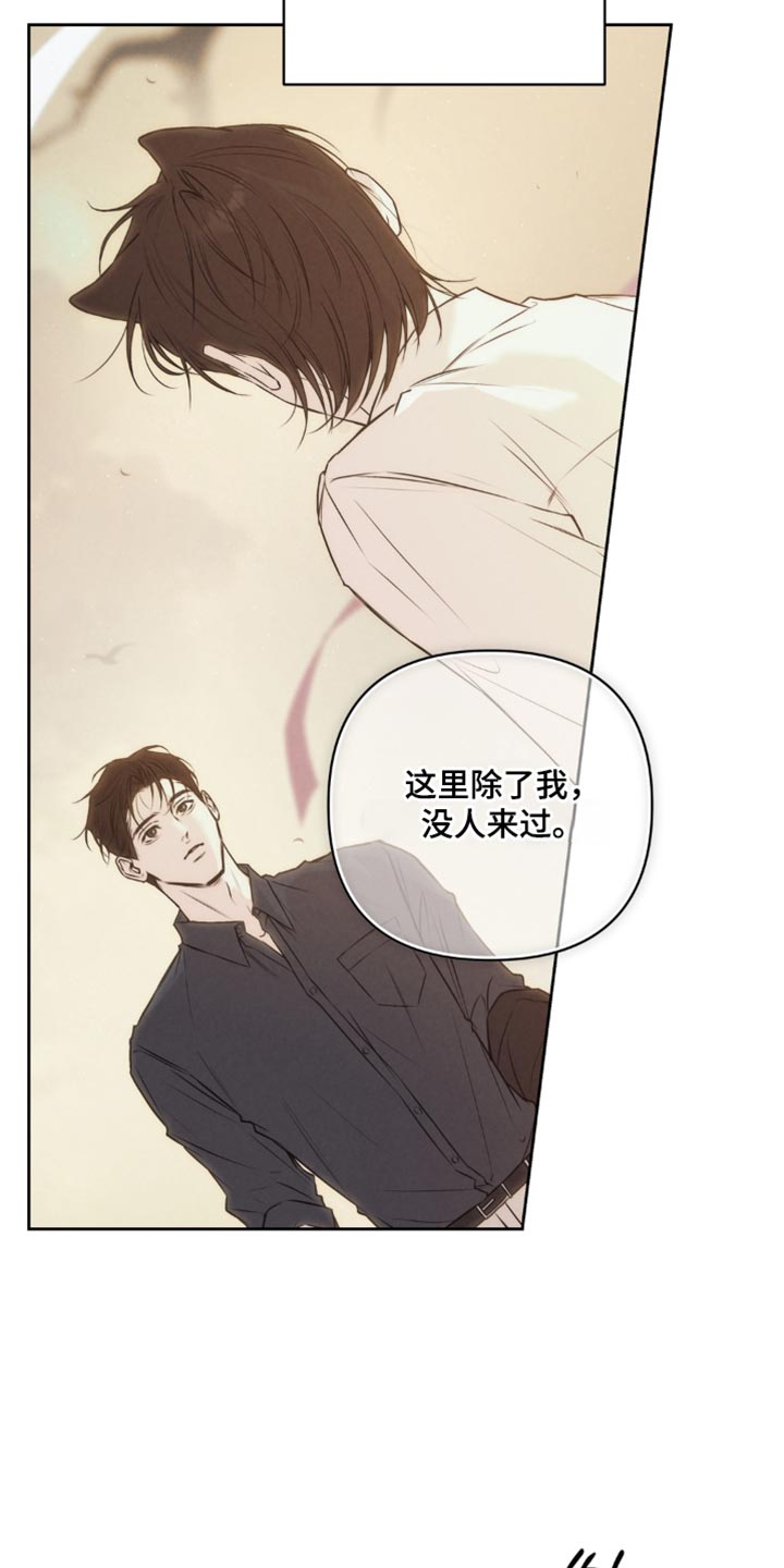 狐祸相依漫画,第22章：我也知道5图