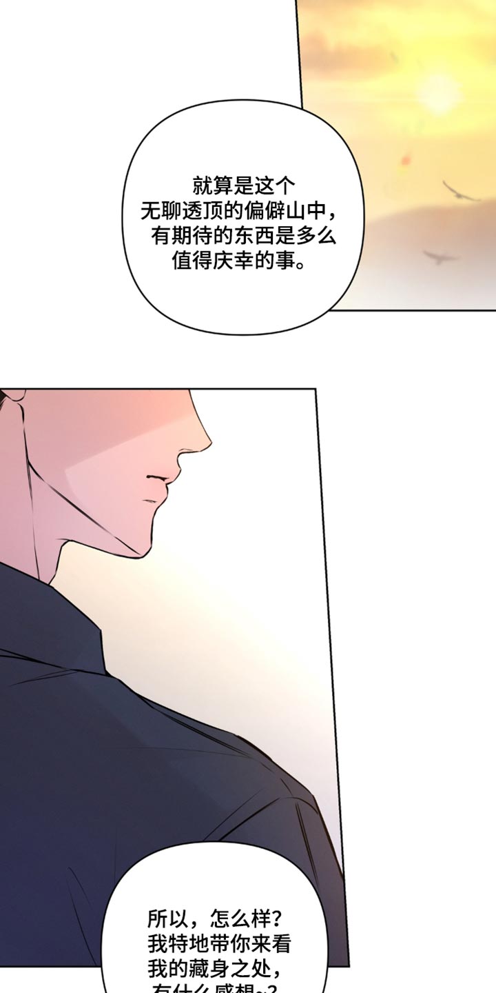狐祸相依漫画,第21章：很快就能见面3图