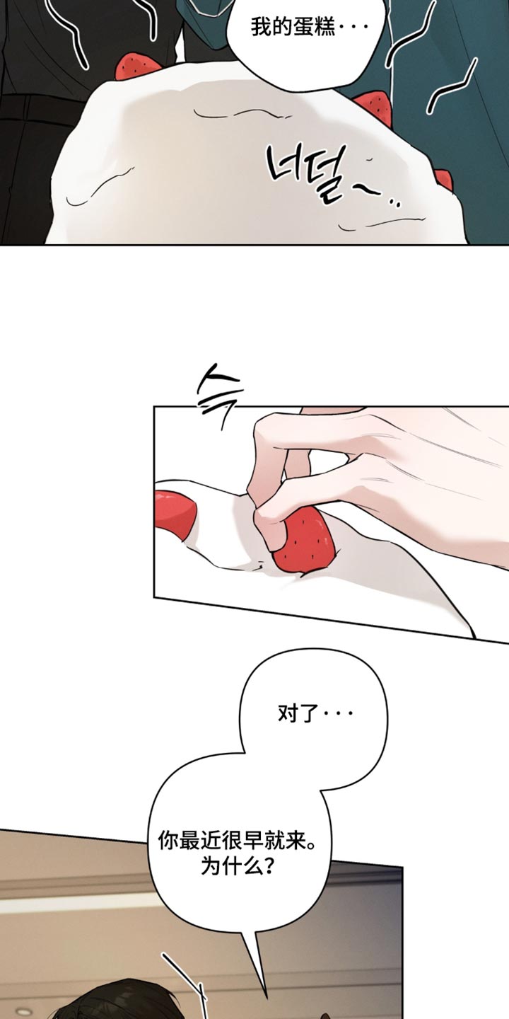 狐祸相依漫画,第23章：贪心的念头1图